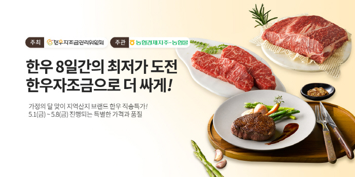 축협한우판매장 이미지