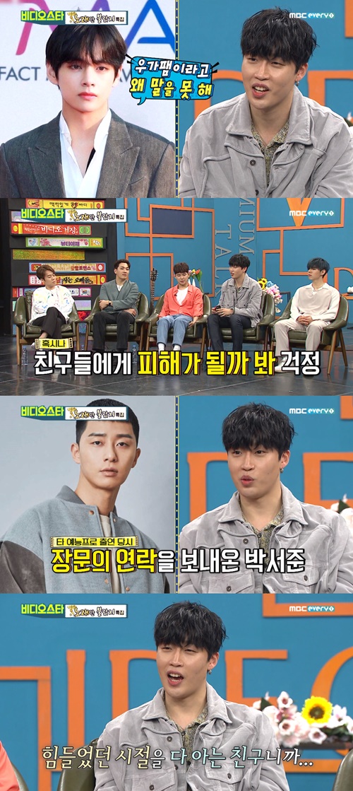 Video Star singer The Resurrection of Pigboy Crabshaw has publicly revealed his friendship with Ugapam Park Seo-joon, BTS V, Choi Woo-sik and Park Hyung-sik.On MBC Everlons Video Star, which aired on the 28th, The Resurrection of Pigboy Crabshaw appeared as a guest and told anecdotes with BTS V and Park Seo-joon.On the same day, MC Park Narae asked The Resurrection of Pigboy Crabshaw, I heard that the members of Ugapam liked this appearance very much.V tells me to be sure that its Ugapam, and I didnt tell him well if I was going to hurt them, so he told me to tell him if I was going to.We are close, he said.When I was in another show, Park Seo-joon had a long call in the evening, and he said he was trying to run it three times.I am more like a friend who knows everything I have experienced before the war. 