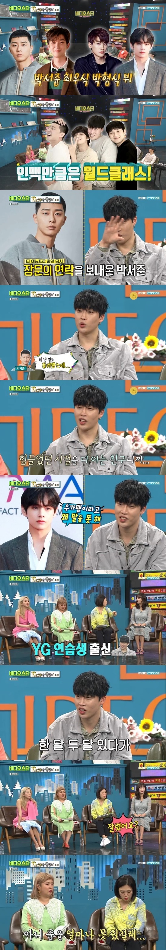 The Resurrection of Pigboy Crabshaw has spoken to his best friend Park Seo-joon, V, and past trainees.In MBC Everlons Video Star, which was broadcast on April 28, eardrum boyfriends Ha Dong-gyun, Kim Pil, Paul Kim, The Resurrection of Pigboy Crabshaw, and Gaho appeared.The Resurrection of Pigboy Crabshaw said that Park Seo-joon Choi Woo-sik, Park Hyung-sik V and his best friend, are a member of the family.He told me to do well.The Resurrection of Pigboy Crabshaw said, Park Seo-joon sent a long message when I first went out What do you play?I ran it three times, but it was said that I was upset. I know all that before and after the birth. I also said that I am a friend of Park Seo-joon.If V is going to talk, he told me to talk clearly. When Park asked, Are you suffering from entertainer disease? The Resurrection of Pigboy Crabshaw replied, There is no entertainer disease.I think thats an early symptom, but now Im in therapy. Im in self-treatment, he admitted, laughing.The Resurrection of Pigboy Crabshaw is also a friend of Paul Kim who appeared together.Paul Kim said, I asked you to write a song, but I have not written it for three years. The Resurrection of Pigboy Crabshaw said, My song is emotional, but I have my own route to make it.Three years later, I was about to start. The Resurrection of Pigboy Crabshaw added, I always see it when I eat alone, adding, I am laughing at the self-described Nahonjada photograph.Here, The Resurrection of Pigboy Crabshaw said, My parents did karaoke until elementary school.The rest of the time was always 999 minutes, he said, adding that he was a YG trainee who almost ate Sandara Park and a rice bowl in addition to the growth environment that had to become a singer.Yoo Gyeong-sang