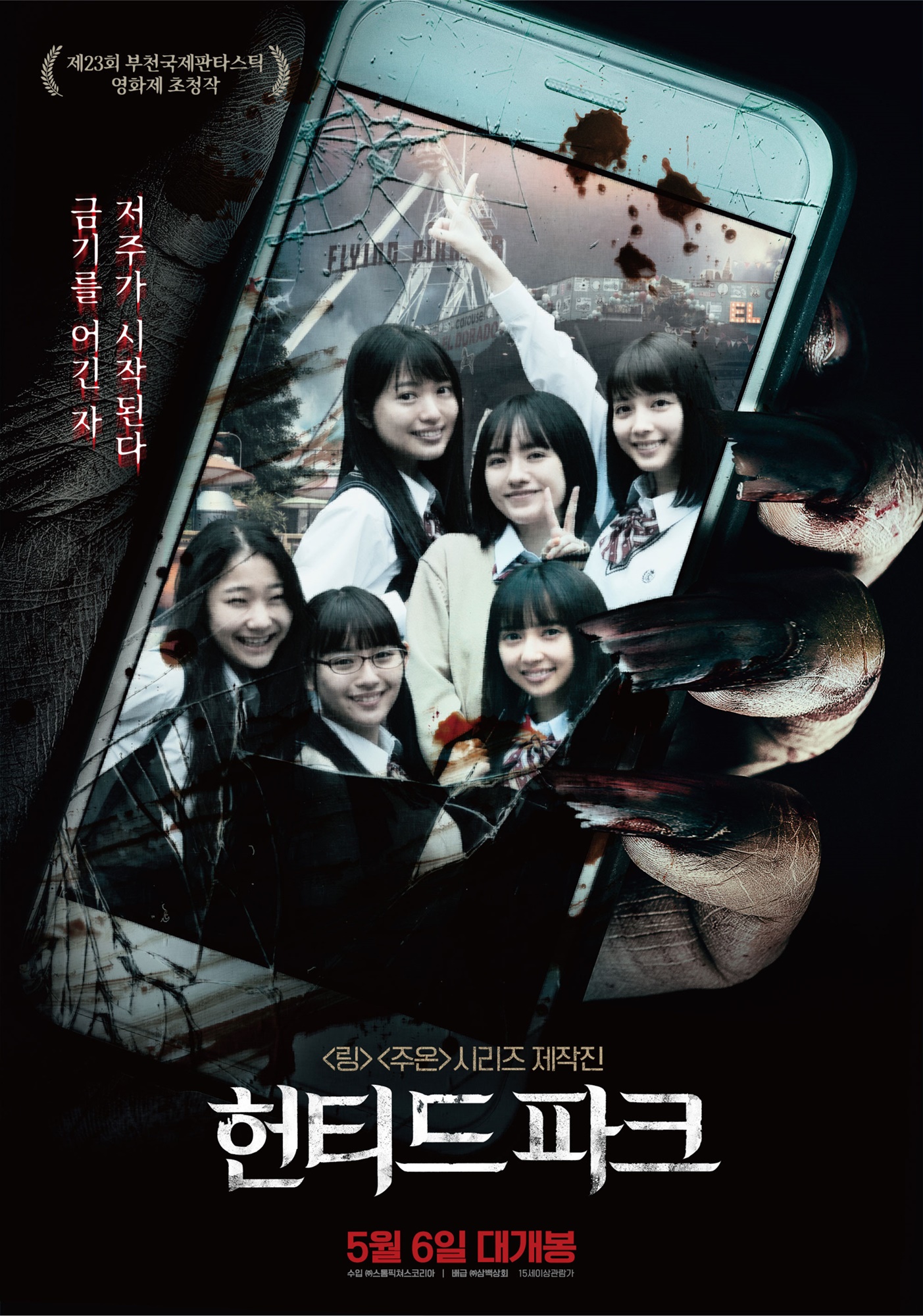 영화수입상회 이미지