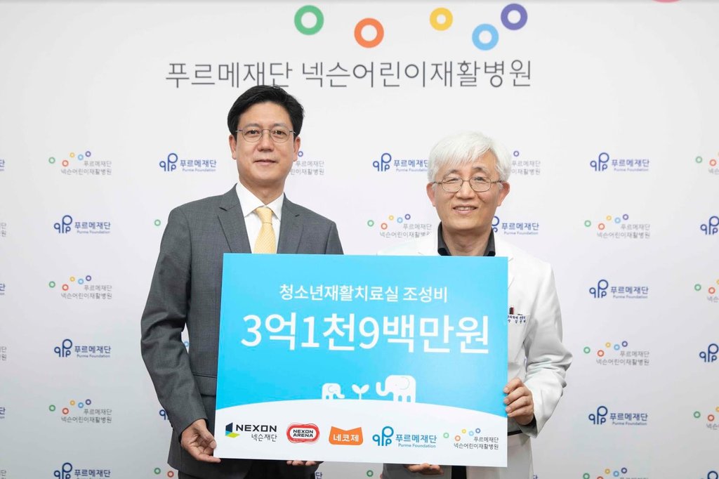 푸르메재단넥슨어린이재활병원 이미지