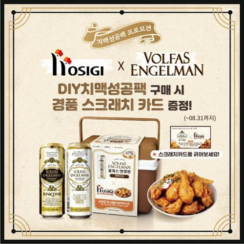 호식이두마리치킨 이미지