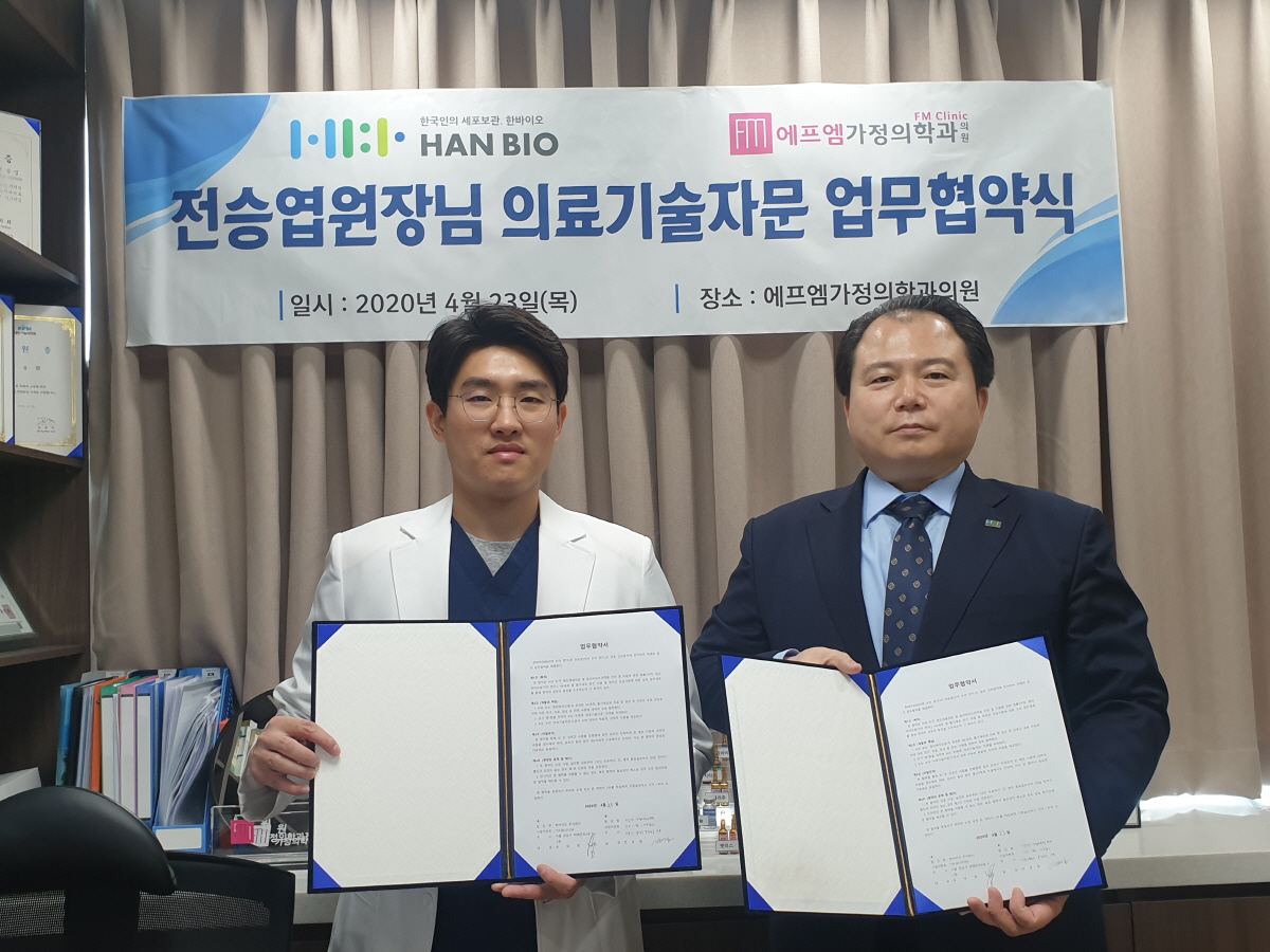 에프엠바이오 이미지