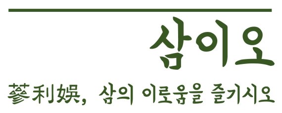 법인삼이오 이미지