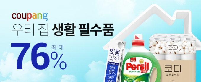 생활용품할인마트 이미지