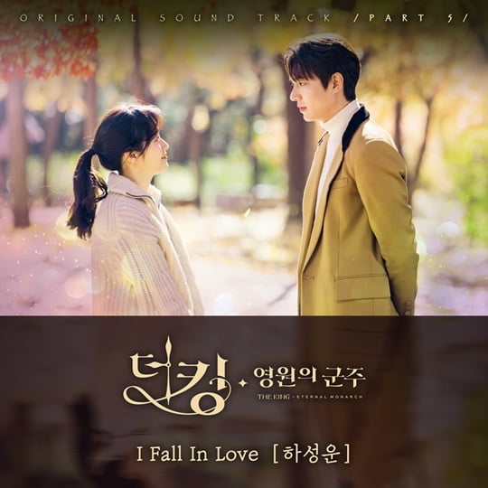 SBS The King: Lord of Eternity, which is showing a colorful fantasy romance, enhances its immersion with OST of luxury singers.SBSs Golden Land Drama The King - Lord of Eternity announced that it will release Ha Sung-woons I Fall In Love, the fifth OST at 6 p.m. on the 2nd, and Davisis Please Dont Cry, the sixth OST at 12 p.m. on the 3rd.I Fall In Love is a medium tempo song that sweetly confesses the heart of a man in love. Sweet melody and lyrics further heighten his feelings.Noheul (Noeul) and Krazypark, who composed Another Day by Monde Kids X Punch, Hotel Deluna OST, Girl Who Smells OST Rocco X Yuju (Friends of Girl), and others, participated in the writing and composition.Ha Sung-woon, who plays the singing role, expressed his excitement when he started his love with his own charming voice.While Lee Min-ho shows a loving love for Kim Go-eun in The King, Ha Sung-woons voice empowers this fateful straight romance.Davichi, who has been involved in a number of OSTs and has accumulated an unbeatable myth, once again conveys warm comfort through Please Dont Cry and announces the birth of the hit OST.Please Dont Cry is a song that has delicate piano performance and the beautiful voice of Davisi as a harmony of fantasy. Davisis luxury voice permeates the song and adds deep sensitivity to the parallel world romance of Jung Tae-eul.Also, Please Dont Cry was written and composed by producer Dong Woo-seok, who is emerging in various drama OST works, and a new singer-songwriter dinnercoat with deep sensitivity, and completed with an impressive song that touches the anxious mind of two people who are in danger of going to and from parallel world.As The King has recently drawn a full-fledged romance of the couple and has a more exciting story with various double lines, new OSTs in which Davichi and Ha Sung-woon participated in singing are also expected to attract viewers.The King - Eternal Monarch is a drama that captures the cooperation between Yi Gwa (Lee Gwa) brother Emperor Lee Gon, who is trying to close the door (Lee Gwa), and the Korean criminal Jung Tae-eul, who is trying to protect someones life, people, and love, crossing the two worlds.Meanwhile, OST Part5 Ha Sung-woons I Fall In Love, which is The King: Eternal Monarch, will be released at 6 p.m. on the 2nd and OST Part6 Davisis Please Dont Cry will be released on various music sites at noon on the 3rd.