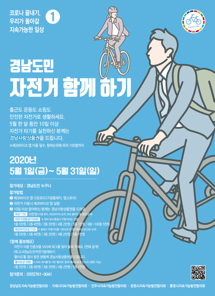 경남자전거 이미지