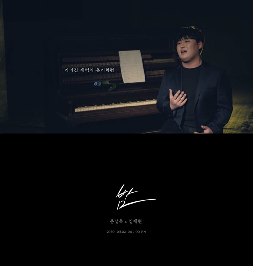 '컴백 D-2' 문성욱X임재현, 신곡 '밤' 프리뷰 영상 전격 공개