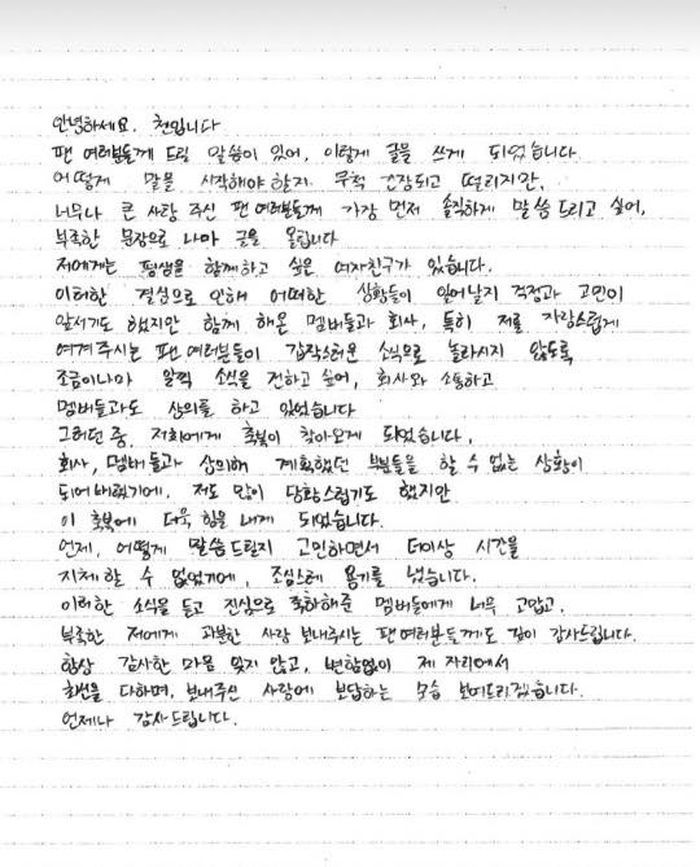 Idol and premarital pregnancy. This incongruous combination of words is a common denominator of EXO Chen and The Party former member Kim Yul-hee.EXO Chen reported on April 29th that she was married to a regular girlfriend in January and revealed her girlfriends pregnancy in three months.The blessing has come, he said in a handwritten letter at the time, after Chens sudden announcement, some fans issued a statement calling for Chen to withdraw from EXO.SM Entertainment, a subsidiary of some fans, said, I had time to discuss with the members before Chens wedding announcement, and all the members have expressed their desire to be together without leaving.When the request for withdrawal was not accepted, some fans expressed a strong dissatisfaction, such as planning an advertisement to be posted on the bus route in Chens hometown, Siheung, and sending Chen Goods to SM Entertainment by courier.These fans actions were criticized as group madness rather than just demand.The former member Kim Yul-hee suddenly withdrew from the group The Party in September 2017 after two months of admitting to his devotion to FT Island Choi Min-hwan.At the time of withdrawal, Kim Yul-hees agency Global H Media said, Kim Yul-hee informed his agency several times that he did not intend to engage in entertainment activities, and after a long consultation, he respected his opinion and expired his exclusive contract.In January of the following year, Choi Min-hwan announced his marriage to Kim Yul-hee, and on May 28 of the same year, the two reported the news.Kim Yul-hee appeared on KBS Living Men 2 with her husband Choi Min-hwan after giving birth, and on April 6, she opened the YouTube channel Kim Yul-hees House.On April 29, Kim Yul-hee appeared on MBC Radio Star and recalled the past of The Party activity, saying, I love the stage so much.When I was depressed or hard at dawn, I was happy when I was active. Some fans expressed their dissatisfaction with the remarks, saying, I want to stop mentioning the party. I have withdrawn from the entertainment industry, but I think I am doing too well now.Many celebrities have reported premarital pregnancy and marriage news, mostly celebrated, but Idols are given chilly eye-catching attention by fans, due to the Idol group and the speciality of fandom.The Idol group is a collaboration that several members form together.If one of the members stands out for acting or entertainment activities, Oh, is it a group with him? The groups own awareness increases, and if some members are in controversy,Idol group fandom has a different tendency from that of actors, regular singers, and entertainers. There are some fandoms or enthusiastic fans, but Idol fandom has a very high proportion.It is common to buy albums for unreasonable record sales records and to stream 24 hours a day for sound chart shooters.Beyond just what you like, you devote your passion to the success of Idol and sacrifice yourself. Marriage and withdrawal from premarital pregnancy are indeed a power of heaven.Literally, I wanted to get you up to a higher place, but that wasnt it for you?Some of the Idol fans reactions say that I did not commit a crime, but it is severe. Idol is a person, but I can not understand it.He also offers a clear answer: If you dont like it, dont blame it, but dont care.Park Eun-hae