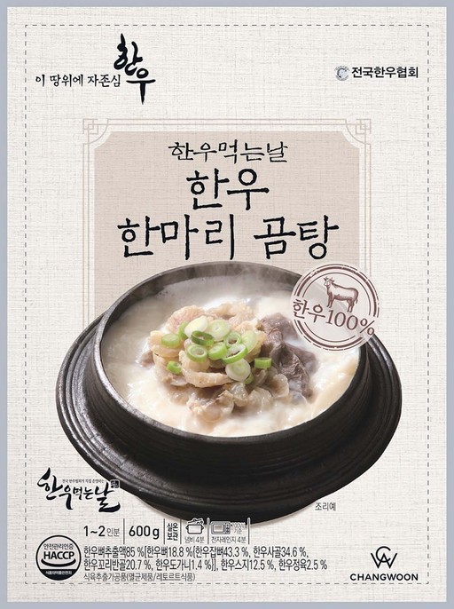 한우한마리 이미지