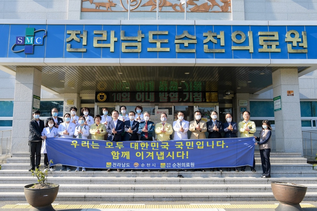 순천의료원 이미지