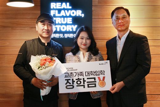 교촌치킨녹번점 이미지