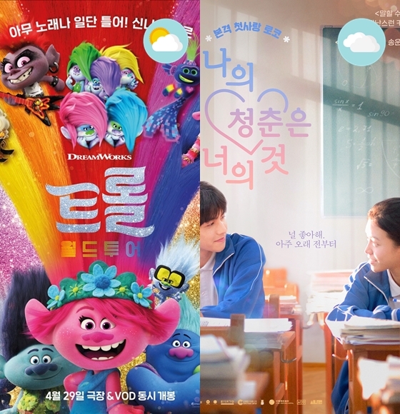 모처럼 활기 극장가..코로나19 이후 정상화 신호탄 [주말흥행기상도]