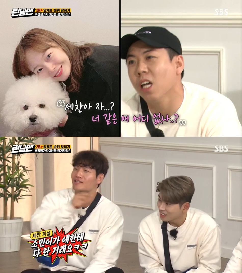 Seoul) = Yang Se-chan mentioned the behavior that caused the illusion of Jeon So-min.In the SBS entertainment program Running Man broadcasted at 5 pm on March 3, Park Hyo-joo, Kwak Si-yang Lee Kyung-kyung appeared as a guest and performed The 1st Running Man Quiz.The Game was played in a way that required three unreasonable participants to know the correct answer in each quiz showdown.If two out of three illegal participants were in the fifth place, they would win, and if they were arrested before that or if they did not fall into the ranking, the rest of the members would win.The second round was a quiz to match the Anquets, with the appearance of the actions of a woman who mistook a man.Yang Se-chan, who saw all the answers at this time, said, That is all I did from the first to the fifth place. He said, I can not make a mistake.