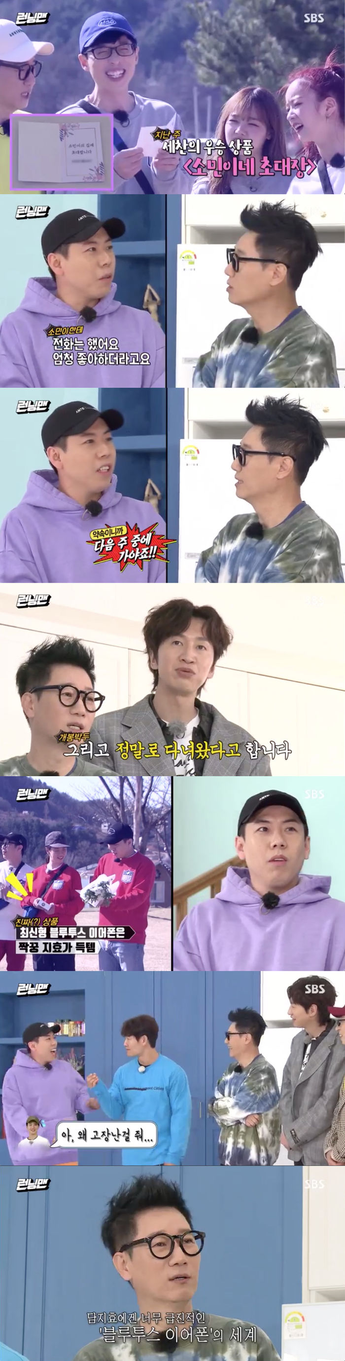 Yang Se-chan heralded a visit to the Jeon So-min homeOn SBS Running Man broadcasted on the 3rd, Yang Se-chan, who received a special prize last week, released the behind-the-scenes story.On the day of the broadcast, Running Man asked Yang Se-chan, Have you been to Somin?Yang Se-chan won last week and received the entrance secret number as a gift with Somin Invitation.Yang Se-chan said, I havent gone yet, I called, and attracted Eye-catching, who also said, I called and I liked it very much.When asked when he plans to go, Yang Se-chan said, I am going to go next week. At this time, the production team said, And I really went.The caption Opening Bakdu was inserted to raise expectations.Ji Suk-jin said, It was a penalty, not a product, and Yang Se-chan said, Because I did. AirPod was taken by Ji Hyo sister.Then Kim Jong Kook said, Why did you take it and give me a broken one? And Haha laughed, saying, I would not have had a ship.Ji Suk-jin said, I will not be able to connect with Bluetooth. He attracted Eye-catching by referring to Song Ji-hyo, who is building the era and walls.