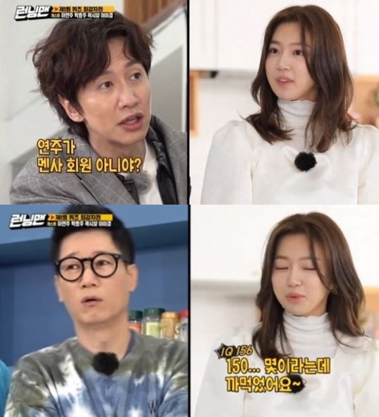 Running Man Ha Yeon-joo said that she has 150 I.Q.s.Park Hyo-joo, Ha Yeon-joo, Kwak Si-yang and Lee Kyung-kyung appeared as guests in the SBS entertainment program Running Man broadcasted on the 3rd.On this day, Yoo Jae-Suk asked Ha Yeon-joo, Did you have good grades when you appeared in The Genius?Lee Kwang-soo said, Is not the performance a member of Mansa? And Ha Yeon-joo surprised the cast by saying, Yes, I heard I.Q. was 150 and I can not remember.Meanwhile, Running Man is broadcast every Sunday at 5 p.m.