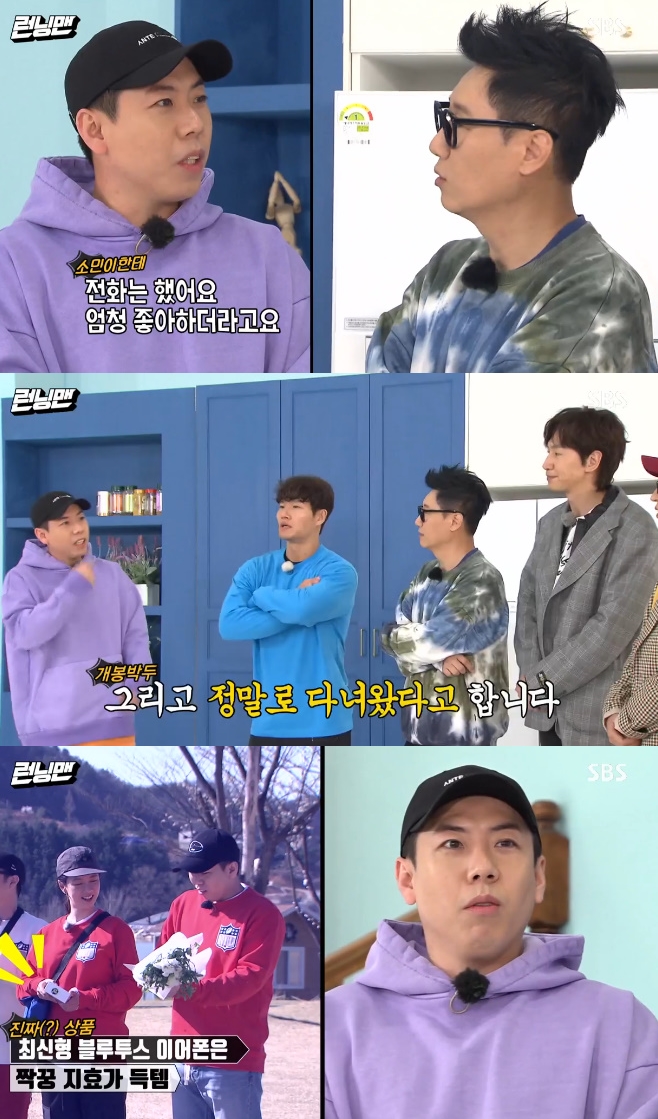 On Running Man, broadcaster Yang Se-chan visited his home to carry out the penalty (?) of Jeon So-min.SBS entertainment Running Man, which was broadcasted on the afternoon of the 3rd, was featured in the first quiz.On this day, Yang Se-chan told me about the recent situation and mentioned the winner of the championship last week, Somin Invitation. Yang Se-chan said, Did you really visit?But he liked it so much. Im going to go next week. Then the subtitles of the production team, I really went, were surprised.The members who heard this laughed, saying, It was a penalty, not a product for Jeon So-min.Meanwhile, Jeon So-min is taking a break for health reasons, which he recently shared a bright current state through social media.