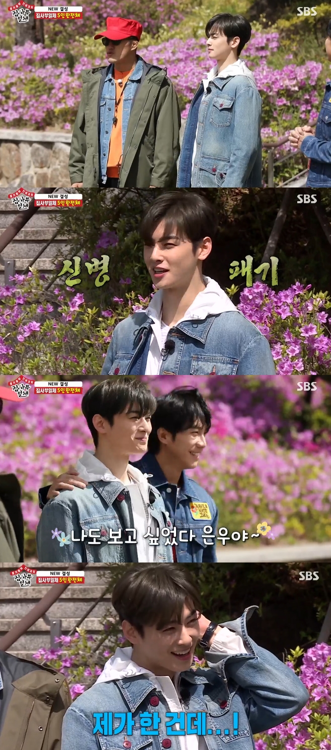 Group Astro member Cha Eun-woo has joined All The Butlers as a new member.In the SBS entertainment program All The Butlers broadcasted on the evening of the 3rd, the new member Cha Eun-woo showed off his unique artistic sense.On this day, the members held a ceremony for Cha Eun-woo, who joined as a new member.First, Cha Eun-woo replied witfully to the members question, What is the advantage when Cha Eun-woo enters All The Butlers? The average age is lowered and the average intelligence is increased.Then, when asked to evaluate the first impression of the members with five letters, Lee Seung-gis name was called and added a charming answer I wanted to see to create a warm atmosphere.And Cha Eun-woo said, As of today, Im joining All The Butlers. Ill do my best. Ill report it.Cha Eun-woo also said, I recently saw All The Butlers, which I have appeared in, and I saw too well around.Especially my part was fun, he laughed.