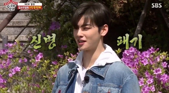 Astro Cha Eun-woo has revealed his aspiration to join All The Butlers.On SBS All The Butlers broadcast on the 3rd, Kim Dong-Hyun and Cha Eun-woo, who joined as new members, met with existing members Yang Se-hyeong, Shin Sung-rok and Lee Seung-gi to reveal their aspirations.Cha Eun-woo said, The average Age will be lowered and the intelligence will be higher, with the aspiration to join All The Butlers.When asked if there was anything he wanted to say to Lee Seung-gi, he said, I wanted to see you.I thought this wasnt going to be that much, said Cha Eun-woo, who did PT gymnastics on the chiropractor board with the opening, worried about the future to unfold.