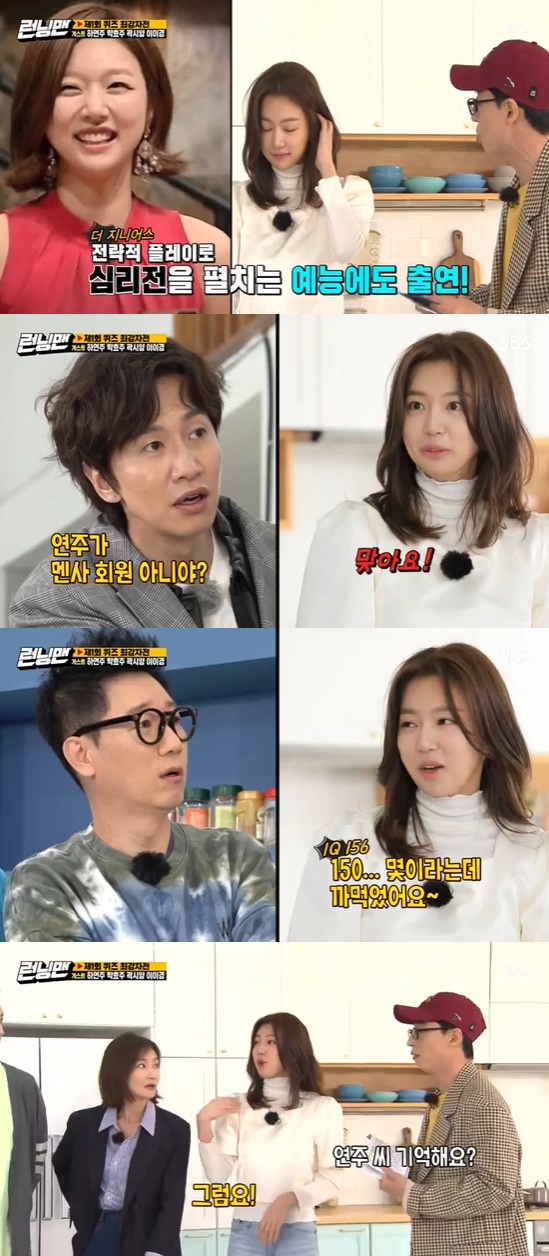 Running Man Ha Yeon-joo reveals he is Mensa InternationalOn the 3rd broadcast SBS Good Sunday - Running Man, criminal role actors Park Hyo-joo, Lee Kyung, Ha Yeon-joo and Kwak Si-yang appeared.On the day, Yoo Jae-Suk said he appeared on The Genius about Ha Yeon-joo.Ha Yeon-joo said sexually good, and Lee Kwang-soo reported that Ha Yeon-joo was a Mensa member.When Ji Seok-jin asked for IQ, Ha Yeon-joo said, It was about 150, I forgot.Lee Kwang-soo said of his relationship with Ha Yeon-joo, I did it like a sitcom I made my debut.But Yoo Jae-Suk had a sour reaction, and Lee Kwang-soo was laughing.Yoo Jae-Suk said, But those who worked with the wild water did not have a good memory, and Ha Yeon-joo said, Memory.It was a role that liked me, he said.Later, when Lee Kwang-soo asked if he would do some English language, Ha Yeon-joo said, English language, Chinese a little, ancient Greek.But Ha Yeon-joo laughed when he told me to say thank you and said he did not know.Photo = SBS Broadcasting Screen