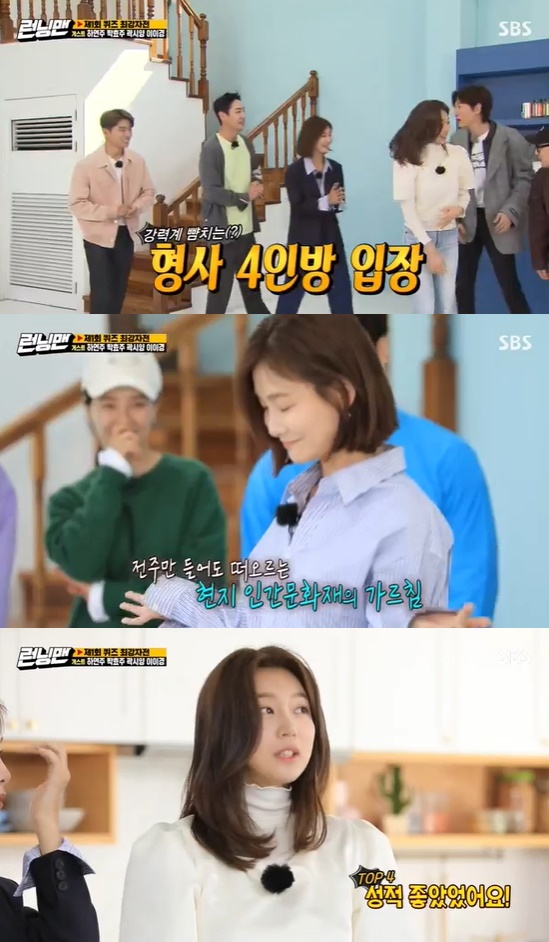 On the 3rd broadcast SBS Good Sunday - Running Man, Ha Yeon-ju, Kwak Si-yang and Park Hyo-joo were shown.On this day, the production team announced that it will open the first Running Man quiz.When Ji Seok-jin was delighted, the members wondered, and Ji Seok-jin said, Can not you put it under the children? He pointed out Haha, Yang Se-hyung and Lee Kwang-soo and said, Ignorance 3 Musketeers.Then Haha, Yang Se-chan bowed his head to Song Ji-hyo and called him Captain.The best-of-the-quiz competition has begun with criminal actors Ha Yeon-ju, Park Hyo-joo, Kwak Si-yang and Lee Yi-kyung; if you are in the final five, you will get a prize.However, there were three illegal participants who knew all the quiz answers.The cheating contestant is allowed to enter the final five by two or more of the three, and if one survives the final vote, they win.Each round ranking sixth is a detective and can point to one person and round up the illegal participant.The first round was dictation, and first, a foreign dictation contest was held.Lee Yi-kyoung, who saw Kwaks dictation, said, That brother can not be a criminal. Lee Kwang-soo also laughed, saying, If you suspect, do not leave it still.Park Hyo-joo said, I know this song because I have a 4-year-old child but Lee Yi-kyong suspected Park Hyo-joo.Lee Yi-kyoung said, My sister talked before she even got the right answer. Others wrote it while listening, but it seemed to bring out memories alone.After the game continued, first-round detective Lee Yi-kyoung identified Song Ji-hyo, who earned a good score in English dictation, as an unreasonable participant.The third quiz was mute dancing. Roundup Song Ji-hyo could not answer the correct answer until more than two people answered wrong.Lee Kwang-soo suddenly shouted the correct answer Ice Americano and bought suspicions from the members.When Lee Kwang-soo explained, Yo Jae Suk found a red letter on Lees wrist. Lee Kwang-soo was an unlawful participant.The final round Quees Kingdom was held afterwards; first, Yang Se-chan, Lee Kwang-soo, Lee Yi-kyong and Yo Jae Suk played; a situation where they only had to listen to keywords and bet scores.Lee Kwang-soo, who knows the correct answer, walked 200 points, and Yo Jae Suk wrote 300 points in the word brother. Yo Jae Suk.Yoo Jae Suk answered the correct answer, but Lee Kwang-soo laughed at the palm of his hand.Kim Jong-guk, Lee Yi-kyoung, Ji Seok-jin and Ha Ha were chosen for the neologism problem.Kim Jong Kook only met the new word problem, and the members were embarrassed when Kim Jong Kook scored a lot of points on the new word problem that he usually does not have.Park Hyo-joo was the prime suspect in the final question, getting the right answer, making bets.But Park Hyo-joo refuted that it was from the drama Romantic Dr. Kim Sabu.The members selected Park Hyo-joo as the last negative participant; the negative participants were Park Hyo-joo, Song Ji Hyo, and Lee Kwang Soo.
