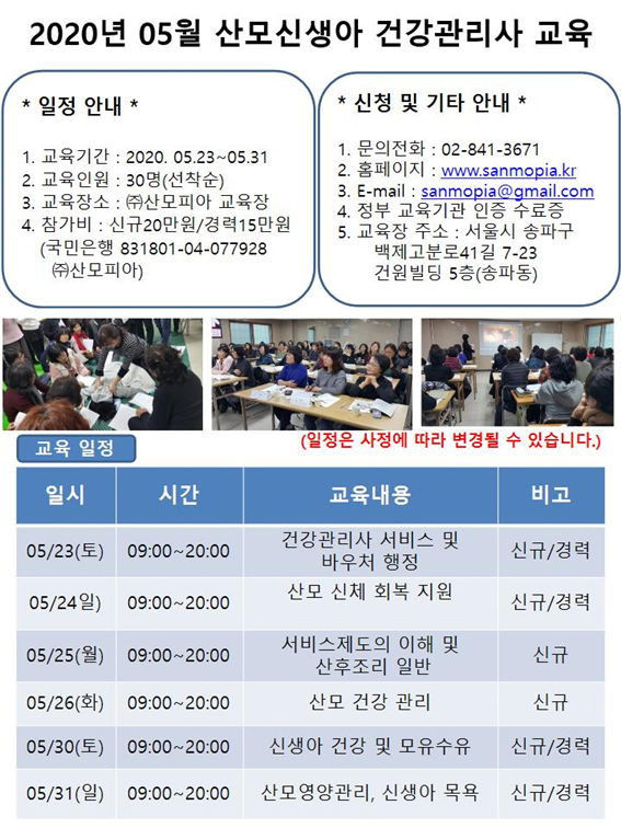 산모피아 이미지