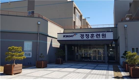 국민체육진흥공단경륜훈련원 이미지
