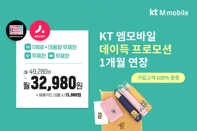 엠모바일 이미지