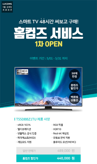 대우루컴즈 이미지
