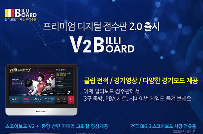 우리동네당구장 이미지