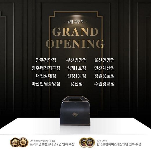 푸라닭광주태전지구점 이미지