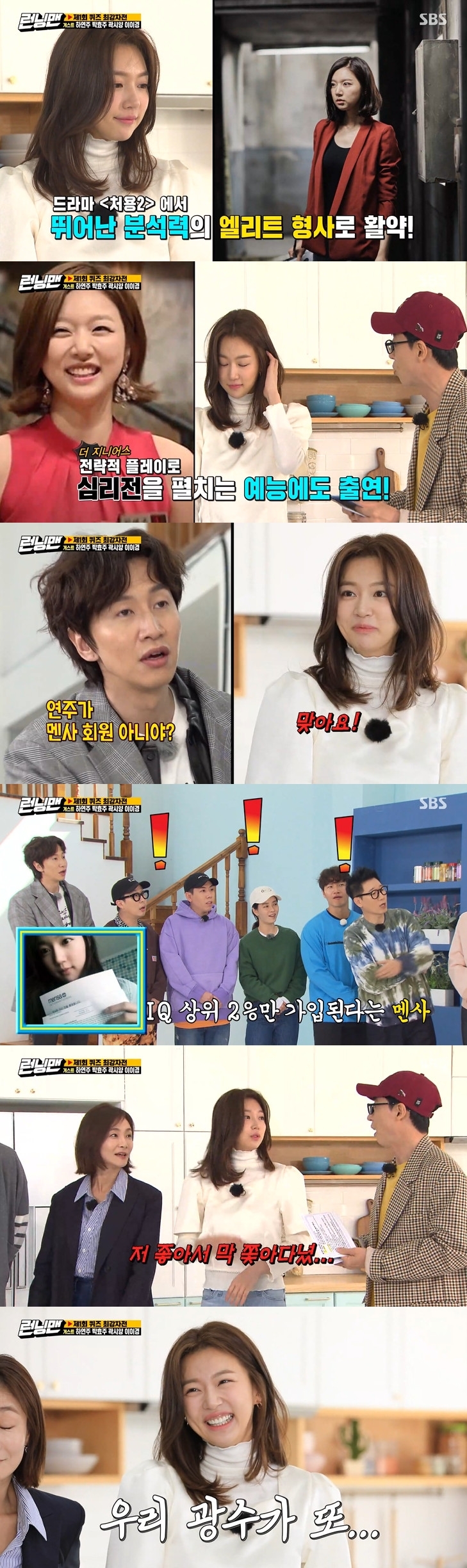 Actor Ha Yeon-joo played as Mensa GoddessSBS Running Man, which was broadcast on May 3, was decorated with the strongest quiz of the first quiz. Actors Kwak Si-yang, Lee Kyung, Ha Yeon-joo and Park Hyo-joo appeared as guests.Ha Yeon-joo has shown off his intense presence since his appearance.Ha Yeon-joo, who made his debut with MBC sitcom He Comes in 2008, KBS 2TV Ji Sung-myeon Gakcheon, MBC Miss Korea, SBS Its okay, Im Love, OCN Cheongyong Season 2 and MBC Goodbye Mr. Black156, also known for its Mensa Society One.Lee Kwang-soo asked Ha Yeon-joo during the recording, Is it Mensa? and Ha Yeon-joo replied, Thats right.I forgot how many 150 Im, Ji Suk-jin said when asked how many I.Q.s.The production team announced through the broadcast subtitle that Ha Yeon-joos I.Q. was 156.The extraordinary relationship between Ha Yeon-joo and Lee Kwang-soo was also revealed.The performance came with me in the sitcom where I debuted, said Lee Kwang-soo, who co-starred in Hes Coming 12 years ago.I like it, so Im just chasing after Dani Alves, Ha Yeon-joo recalled, while Lee Kwang-soo explained, it wasnt real, it was the role.In the next quiz showdown, Ha Yeon-joo was surprised to find that he speaks four languages, including Korean, English, Chinese and ancient Greek.Kim Jong-guk and Lee Kwang-soo expressed surprise, saying, Why do you learn that girl (an ancient Greek)?Among them, Ji Suk-jin asked, What is thank you in Ancient Greek? Ha Yeon-joo replied, I dont know if Im thank you in Ancient Greek.I know ancient Greek that is very funny, but I can not remember it, he added.Yoo Jae-Suk, who felt puzzled by Ha Yeon-joos ancient Greek skills, asked, So what is thank you in English?I have not yet raised doubts about Ha Yeon-joo in Ancient Greek, he added, adding to the laugh.hwang hye-jin