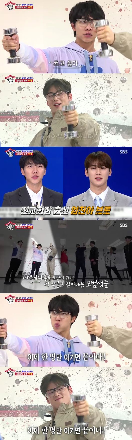 Cha Eun-woo and Lee Seung-gi caught the eye by making a big-time broody match.In the SBS entertainment program All The Butlers broadcasted on the 3rd, Olympia Games mania Cha Eun-woo played an active role.Kim Dong-Hyun and Cha Eun-woo joined the All The Butlers as new Mumbers.First, Cha Eun-woo told his brothers to express his feelings in five letters, saying, I wanted to see.The members were delighted that we cast Jung Eun-woo.In the meantime, All The Butlers joined the youngest, saying, I will do my best, I will report.The crew told the members that they would be with the hero masters. They were the Olympic Games N-gwan players.Yang Hak-Seon, a gymnast who won the first gold medal in Korean gymnastics history, appeared. Next, Taekwondos pride Lee Dae-hoon, who is ranked number one in Taekwondo world, also appeared and cheered everyone with his ability to defeat.Continuing to shoot Jin Jong-oh entered with pride.Each asked about his career: Jin Jong-oh said that the medal totaled six, and Cha Eun-woo said, I know four golds and two silvers.Yang Hak-Seon said, The technology for 10 years has been able to do only for me so far, and the technical name is Yang Hak-Seon, and Cha Eun-woo showed up as an Olympian game mania, saying, I know it as the first gold medal in Korean gymnastics history.He was quick to kick 10 consecutive Power kicks, and Cha Eun-woo also challenged him to feel the power of the golden kick.Cha Eun-woo said, My face is red and I change it and I say, How do you kick well? But then he lost his center and fell down, making everyone laugh.Cha Eun-woo said, I was too strong to kick hard, but Lee Dae-hoon said, I was good enough to draw a virtue when I competed with me. Accuracy and power are important for scoring.Next, Jin Jong-oh showed shooting demonstrations; top legends also surprised everyone with their amazingly vibitan-sized shooting skills.He said, When patience time returns to achievement, confidence is the source of victory.The members all arrived at the shooting hall together. He showed the shooting demonstration first, and once again he showed ten dignity.Lee Dae-hoon suggested a dumbbelling match, saying that shootings basic training was weight, and with everyone eliminated, former church presidents Um Chin-a Bro, Cha Eun-woo and Lee Seung-gi played.Cha Eun-woo was eliminated with his arm bent while both proud geniuses were in the spotlight, and Lee Seung-gi was the final winner.In addition, as a special army officer of the army, he hit the 9-point line accurately andAll The Butlers capture