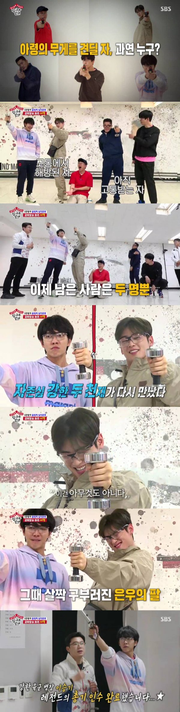 According to Nielsen Korea, SBS All The Butlers, which was broadcast on the 3rd, was ranked # 1 in the same time zone with 2.8% of the 2049 target audience rating (based on the second part of the metropolitan area).Household ratings were 5.2%, and Lee Seung-gi and Cha Eun-woos confrontation was the best one minute with the audience rating per minute rising to 6.2%.On this day, Lee Seung-gi, Shin Sung-rok, Yang Se-hyeong, Cha Eun-woo, and Kim Dong-Hyun were shown spending the day with Olympic legend master Yang Hak-sun, Lee Dae-hoon and Jin Jong-oh.First, Kim Dong-Hyun appeared with Cha Eun-woo with an assistant dress and surprised the members.Cha Eun-woo said, Today, I will join my brothers and members of All The Butlers. I will do my best. I will report it.Kim Dong-Hyun said, This is why I will finish the ceremony for one person including Cha Eun-woo today. Lee Seung-gi said, What happened to Cha Eun-woo and one other person?Kim Dong-Hyun then told the mission that he had to run on the chiropractic plate for 83 seconds to meet the master. The members were distressed and succeeded in the mission safely.However, at this time, the number 365 appeared on the monitor screen again, and the production team delivered an additional mission saying, We should do it again for 365 seconds.The members decided to take a limited class lesson from the masters. First, Master Lee Dae-hoons Taekwondo lecture began.Prior to the full-scale class, Lee Dae-hoon was impressed by the ability to kick over the members heads.The members then suggested, Lets go back this time, and Lee Dae-hoon decided to follow the paper cup on Kim Dong-Hyuns head.At this time, Yang Se-hyeong hit Kim Dong-Hyuns back with his shoes to tease Kim Dong-Hyun, and the rest of the members laughed for him.However, Lee Dae-hoon accidentally hit Kim Dong-Hyun in the back of the head at the actual kicking demonstration, and Kim Dong-Hyun shouted You are the one and made everyone laugh.Lee Dae-hoon, meanwhile, cited one more step as the key to victory: Taekwondo is to maintain accurate RBI, power and speed.So I always think of Exercise as one more kick and keep my stamina by repeating it a lot, he said, and when I reach the limit, I think I have been training without giving up, thinking, one more foot.The next place for the members who had been trained by Lee Dae-hoon was Master Jin Jong-ohs shooting range.He revealed that he was living as he planned, revealing his actual training schedule, and even focused on his attention, saying, I want to see the defecation at a fixed time to solve the physiological phenomenon.(Shooting) is static, so if you dont clear the chapter, its a hindrance. Im going to watch it because of my promise to myself.Since then, Jin Jong-oh has handed the members a 3kg dumbbell, saying, Lets make sure the basics of shooting are clear.Ill give the best man with a blindfold the chance to shoot a real shot at my game, he said.The members said, I can last 30 minutes and I will sleep a little, but it was not easy to hold on with a 3kg dumbbell with one hand.Following Shin Sung-rok, Yang Se-hyeong and Kim Dong-Hyun were eliminated in the order of the one-on-one confrontation between Lee Seung-gi and Cha Eun-woo.The pair held on well together for quite a long time, but the last Cha Eun-woos elbow was bent, leaving Lee Seung-gi to win.On the day of the victory, Cha Eun-woos pride showdown raised questions about the result and won the best one minute with 6.2% of the audience rating per minute.