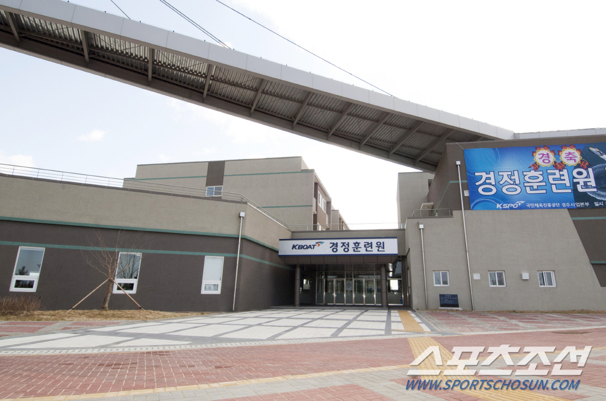 국민체육진흥공단경륜훈련원 이미지