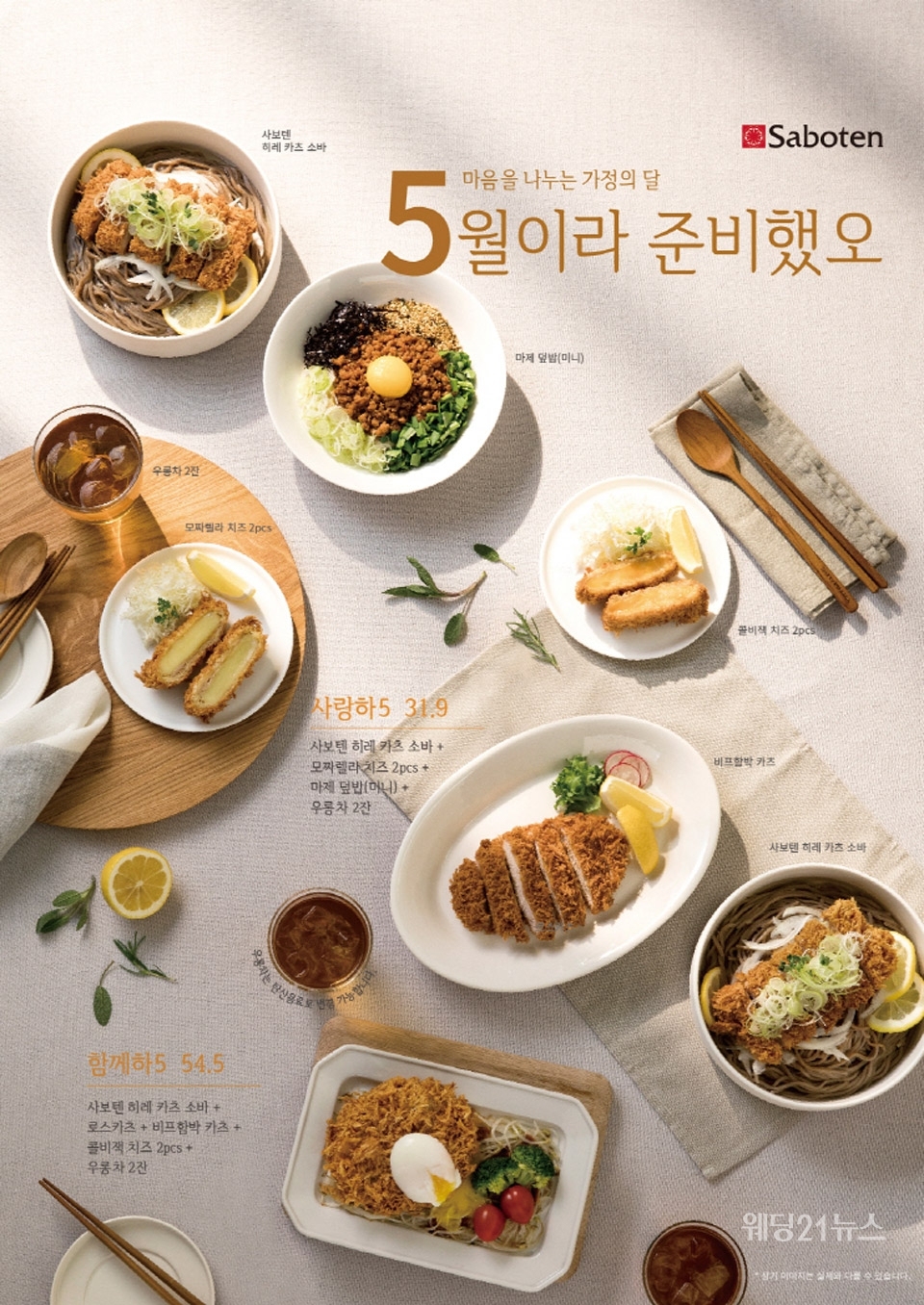 캘리스코사보텐 이미지