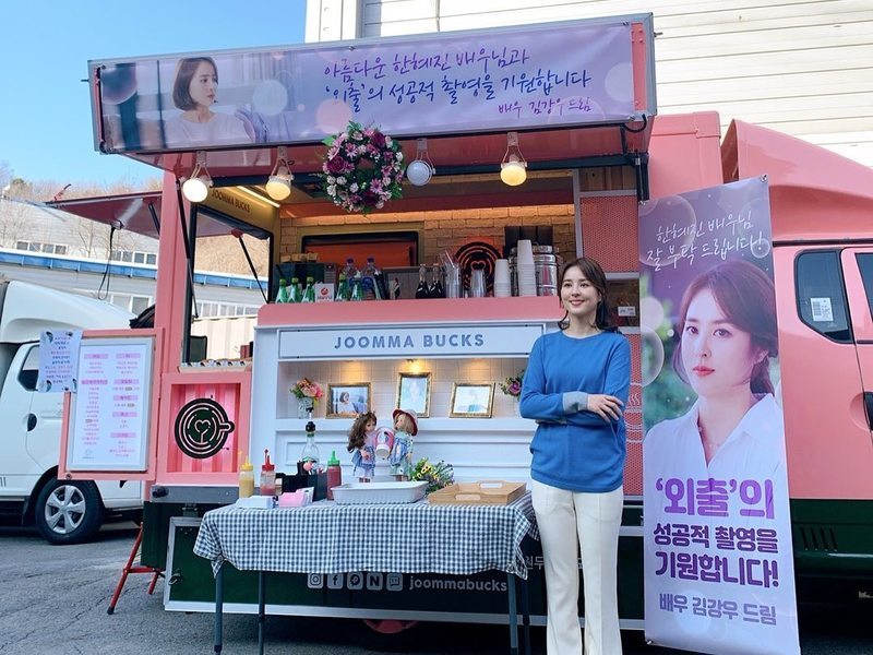 Actor Han Hye-jin has certified Coffee or Tea.Han Hye-jin wrote on his instagram on May 5, I never knew it, but I was really impressed during the out-of-town shoot. Thank you.In the photo, a soccer player and husband Ki Sung-yueng sent a snack car with a sense of wife is out and added a phrase.In another photo, actor Kim Kang-woo is located with Coffee or Tea with the phrase I wish you a beautiful Han Hye-jin actor and a successful shot of out.Han Hye-jin husband Ki Sung-yueng as well as fellow Kim Kang-woo, cheered on the outside shooting and focused on the attention of the netizens.surge implementation