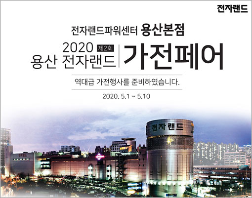 대우가전랜드 이미지