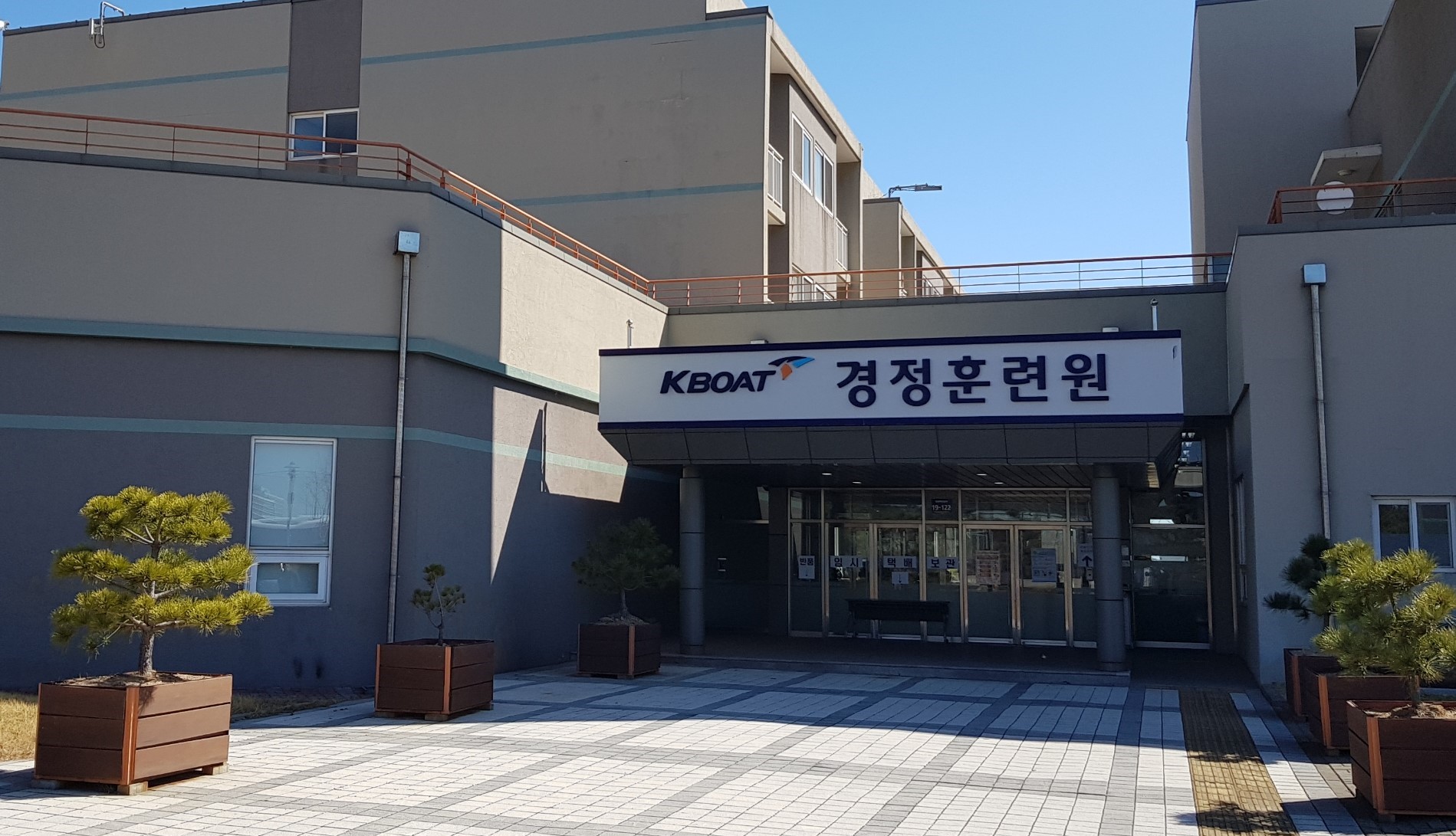 국민체육진흥공단경륜훈련원 이미지