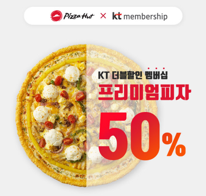 피자헛 이미지