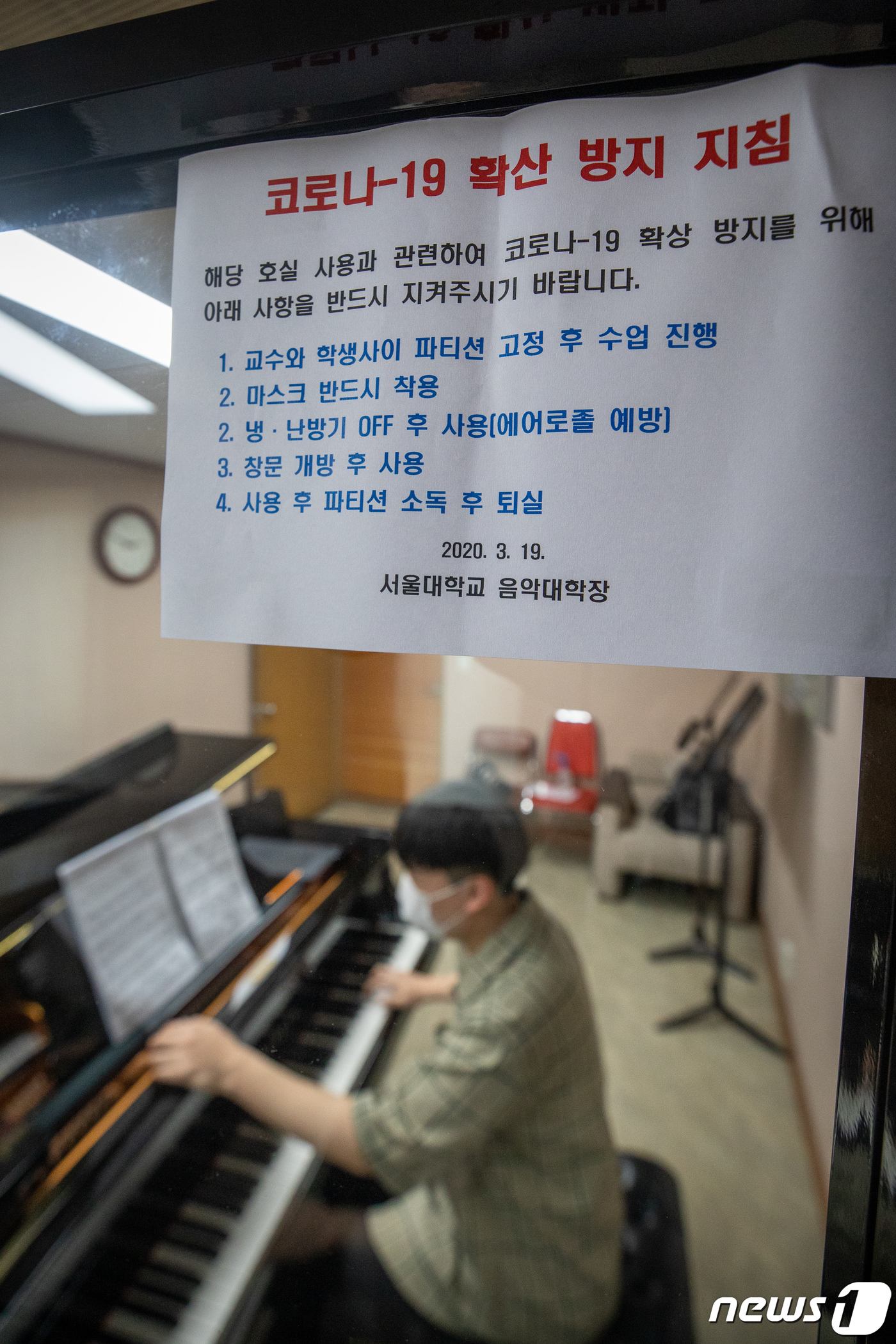 코로나19 대응 지침 붙은 서울대 강의실