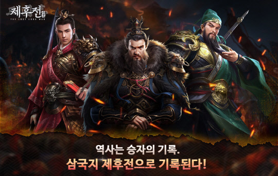 삼국지 이미지