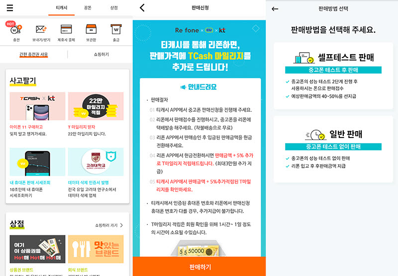 중고스마트폰 이미지