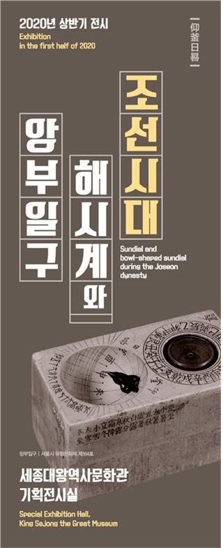 해시계 이미지