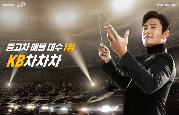 KB종합광고 이미지
