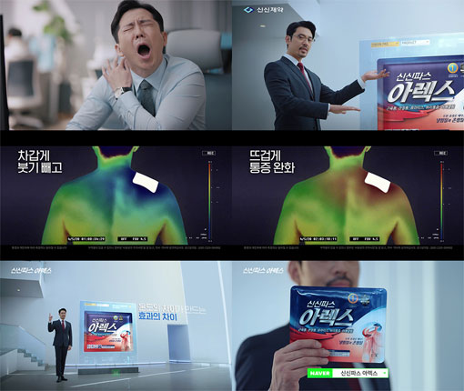 신신광고 이미지
