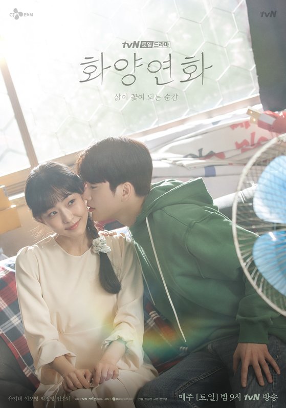 화양연화 이미지
