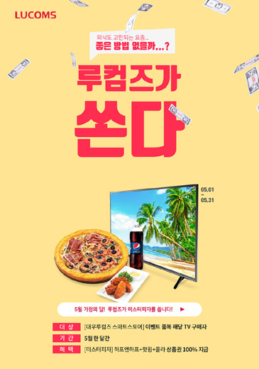 대우루컴즈 이미지