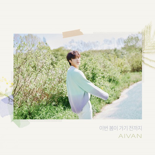 아이반 이미지