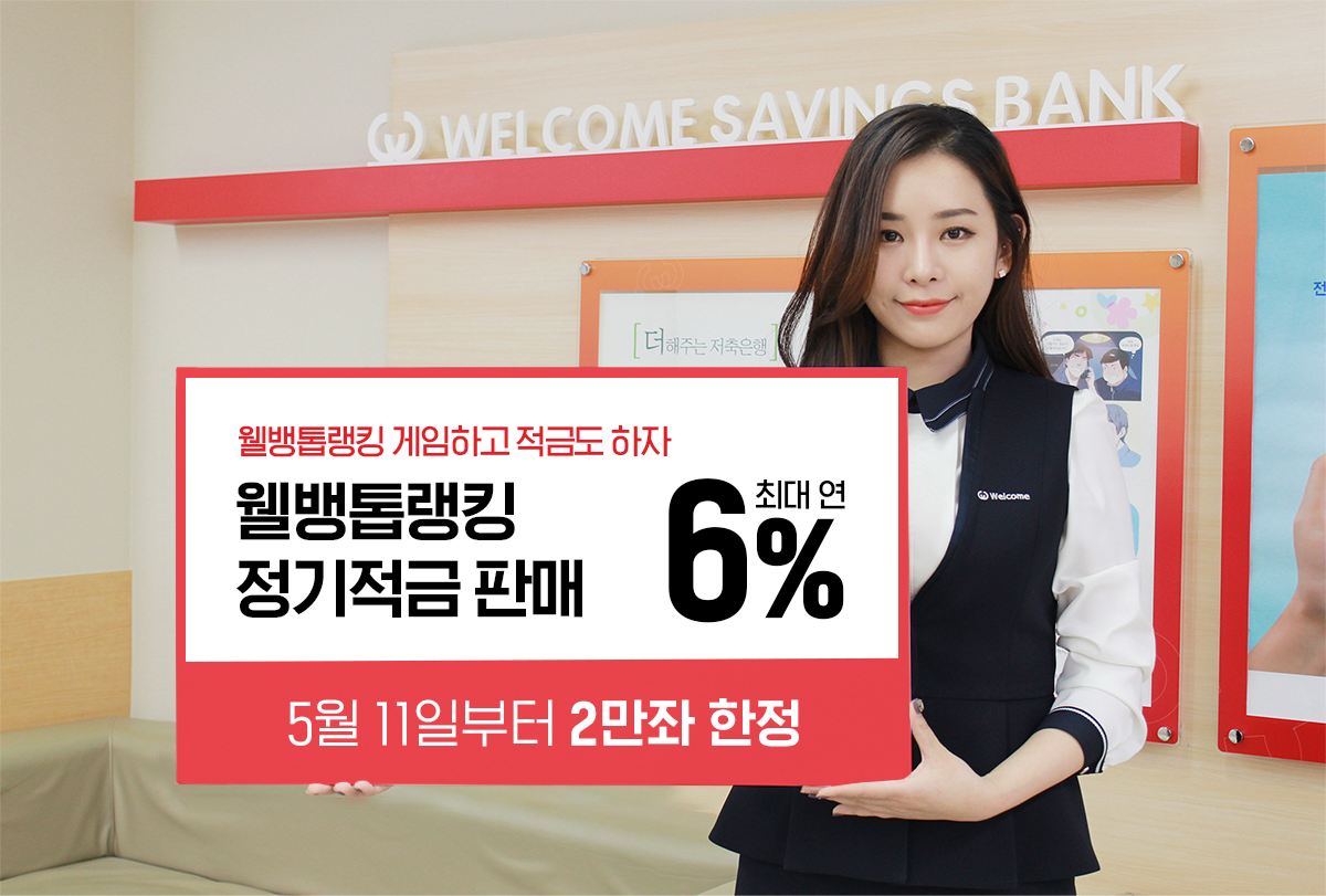 웰컵 이미지